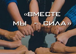 Благотворительный телемарафон в помощь пострадавшим от ЧС в Верхоянском районе «Вместе мы сила!»